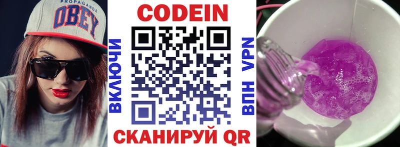 Кодеин напиток Lean (лин)  ссылка на мегу ссылка  Киржач 