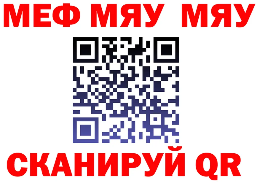 МЯУ-МЯУ VHQ как войти это hydra Киржач