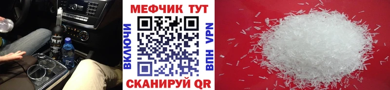 МЕФ mephedrone  Киржач 